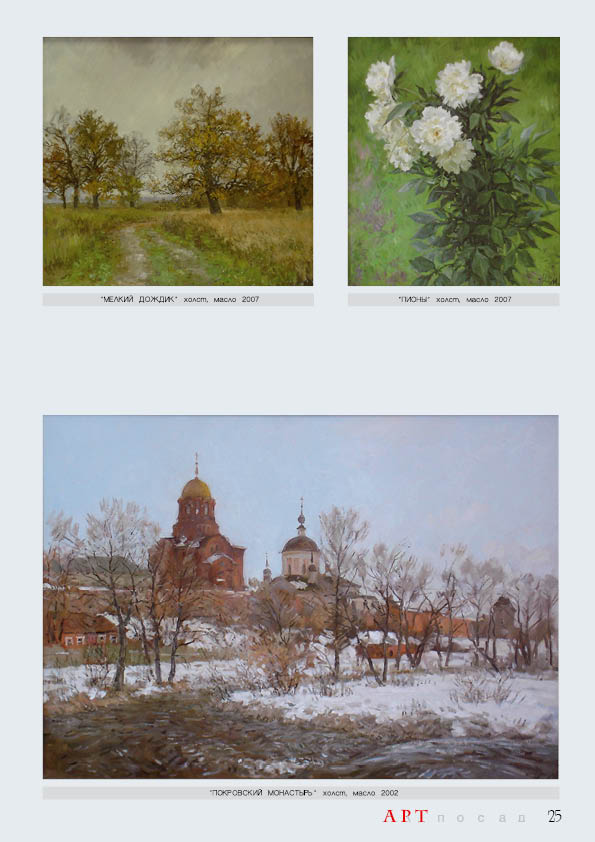 Страница 27
